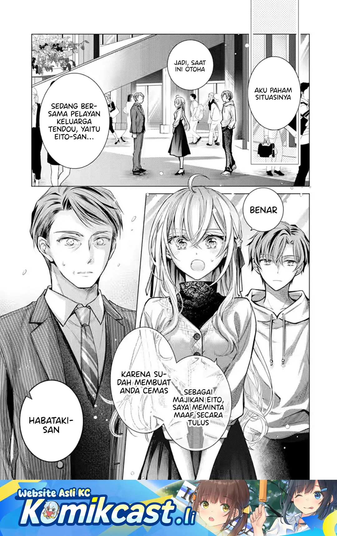 Komik Ore ga Kokuhaku Saretekara, Ojo no yosu ga Okashii Chapter 6 Fix gambar nomor 1